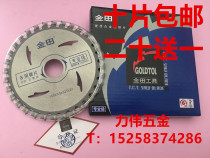 Special price authentic Jintian professional grade multi-purpose saw blade 105*1 5*1 0*32T * 20 buried teeth 4 inch