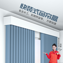 Euroxuan 2021 new curtain box track integrated bezel box floating window finished side fitting shielded decorated living room