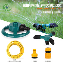 Round chassis small trigeminal sprinkler automatic watering Rotating nozzle agricultural irrigation garden sprinkler lawn cooling