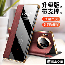 Suitable for Huawei mate30pro mobile phone case mate30 leather smart holster flip 5G version meta anti-drop mata ultra-thin female po0 high-end all-inclusive original protective cover for men support