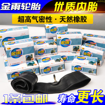 Motorcycle inner tube 2 50 2 75 3 00 3 50 3 25 4 00-8 10 14 16 17 18 21