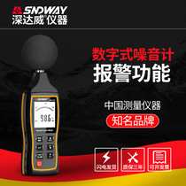 Deep Dawei noise tester meter decibel instrument industrial grade sound level meter high precision handheld 523 digital instrument