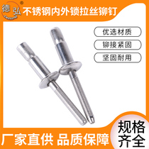 Stainless steel inner and outer lock round head pull rivet metric screw pull rivet mouth Cup type pull rivet diameter 4 8 6 4 8 6 4