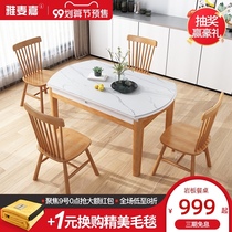 Nordic modern simple light luxury texture rock board table home small apartment foot telescopic eating solid wood Round Table