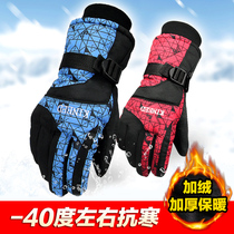 Warm gloves male and female winter electric motorcycle bike riding gloves windproof and waterproof plus suede thickened gloves