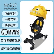 Baby good v8 slippery baby artifact folding can sit two-way cart high landscape shock absorption baby trolley