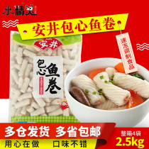 1 bag Anjing bag fish rolls 2 5kg bags of catering Korean hot pot meatballs