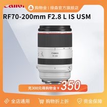 Canon/Canon RF 70-200mm F2.8L IS USM full-frame micro single telephoto zoom lens anti-shake