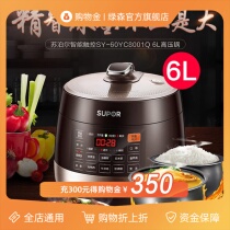 Supor 8001Q electric pressure cooker household double tank 6L large capacity multifunctional intelligent pressure cooker rice cooker genuine