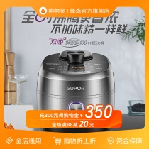 Supor Intelligent Electric Pressure Cooker 50HC6Q Household Double Ball Kettle Multi-function Large Capacity High Pressure Rice Cooker 5L