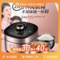 Supor electric pressure cooker household large-capacity 5L intelligent multifunctional ball kettle liner IH pressure cooker rice cooker genuine