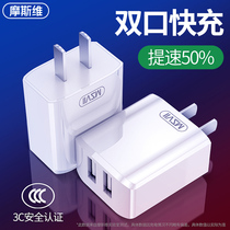 Moose Applicable Charging head Apple charger head USB plug Doguer Quick Charge 5V2A Dual-mouth Mobile phone Universal shiny Android Xiaomi Huawei oppo Fast punching Electronics