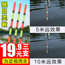 Fish Drift Plus Coarse Super-Striking Suit High Sensitivity Crucian Carp Mark Elderly Nearsightedness Big Things Silver Carp Hollow Tail Flop Float