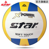 Star flagship store Shida volleyball No 5 middle school examination students special adult training ball inflatable hard row VB5055