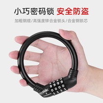 Rock Brothers Bicycle Lock Code Circle Lock Steel Cable Anti-theft Mountain Road Car Portable Mini Ring Lock Riding