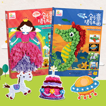 Art fun kindergarten childrens puzzle handmade DIY material creative kneading paper painting sticky paper painting gift