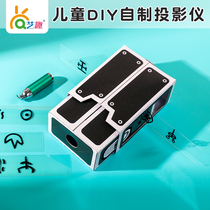 Children's Handmade diy Educational Projector for Children in the Opening Season