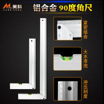 Meike aluminum alloy square ruler 90 degree angle ruler multifunctional woodwork decoration ruler 500mm thick angle ruler