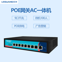 Enter the store and send doorless coupons, leguang Gigabit enterprise gateway router, 9-port standard Poe power supply AP management integrated machine