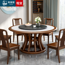 New Chinese all solid wood rock board table modern simple round table home light luxury high-end round table and chair combination
