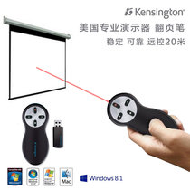 American Kensington professional PPT page turning pen remote control pen projection pen electronic pointer Kensington demonstrator