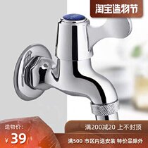 Huida Sanitary ware Stainless steel copper hot and cold 4 points washing machine Small dragon head Balcony Home hotel Hotel school