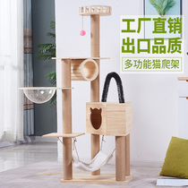 Sisal cat climbing frame large cat solid wood cat nest cat tree cat scratch board cat toy cat jumping table Cat House