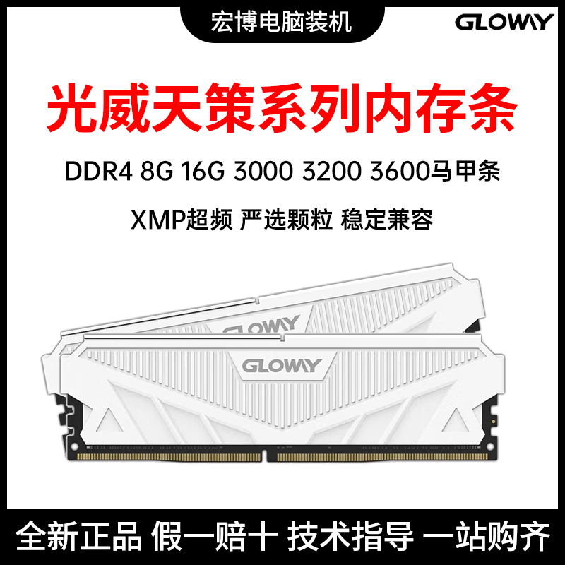  8G 16G(8Gx2) DDR4 3200 3600̨ʽڴ