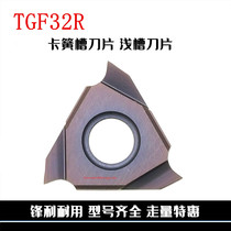TGF32R triangular upright fit clamp spring groove blade shallow groove blade upright position groove blade cut blade