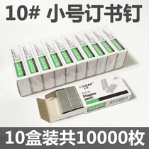 10 Boxed Gili EG2126 Small Staples 10# Number Staples for Office Staplers Nails