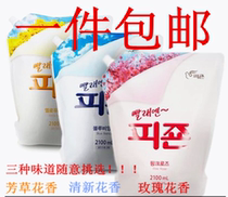 South Korea imported Bizhen clothing aromatic softener care softener to static and long lasting