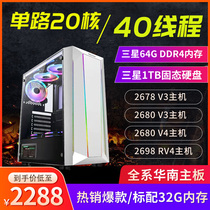 E5 2678V3 2680V3 host super 2680V2 host D4 memory game multi open simulator more open