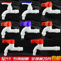 Plastic faucet water nozzle mop pool washing machine special faucet lengthened 4 minutes 6 points thick hot water anti-freeze flat mouth