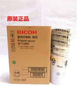 Original Ricoh JP-12MC plate paper JP2800 JP2810 wax paper wax paper 893727