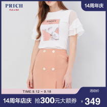 PRICH Workplace Commuter Skirt Skirt Elegant Temperament Hip Skirt PRWH93703Q