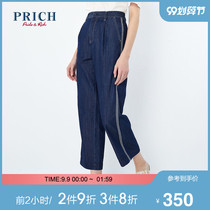 Prich2020 summer new soft wide leg style versatile workplace jeans prtja2620q
