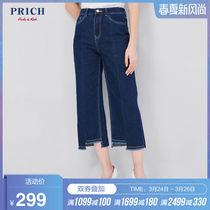 Prich2019 new wide leg jeans women's natural waist slim pants prtj93801q