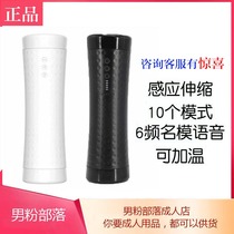 Xiaoyaozi aircraft Cup fully automatic mens pull-up suction masturbation Guard name sex toy juicing artifact