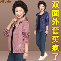 妈妈春秋外套女短款50岁2020新款中老年人秋装夹克薄款双面穿上衣