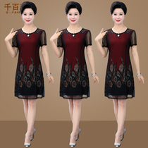 Mom's summer dress, Kuo Ma's dress, 2020 new 40 year old, 50 middle-aged and elderly women's summer wedding dress