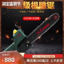Dayi chain saw woodworking saw multi-functional household 8012 high-speed root carving tool embryo grinding wood carving electric