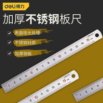 Dali steel ruler thickened steel plate ruler 15 30 50 100cm long iron ruler stainless steel ruler scale