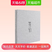 新新精艺情侣宝宝青春同学相册本纪念册手工diy制作自粘贴式覆膜