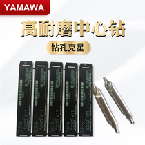 Japanese imported YAMAWA spiral groove center drill bit centering drill 2 5 3 4 5 6