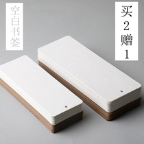 Creative Full blank rounded corner bookmarks Primary School students DIY ancient style Kraft paper white card punch 24 pieces into customization