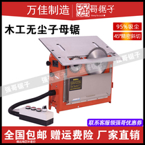 Woodworking dust-free saw mother saw miter portable precision one flip-chip folding saw table push table push-pull bevel angle