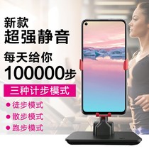 Rocking pedometer fully automatic mobile phone step number of swinging instrumental Speed Brushing and Silent WeChat Green Anecdote Pedometer
