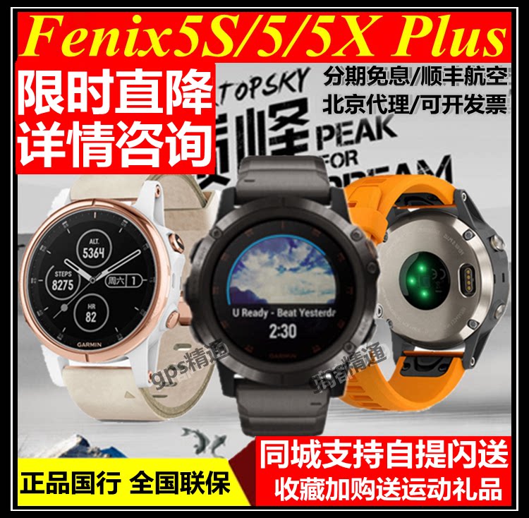 garmin fenix 5 5x 5s
