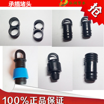 Plug 16 20 25 32PE pipe lock female plug drip irrigation pipe plug agricultural water-saving irrigation accessories