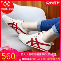 Onitsuka Tiger men's shoes women's shoes autumn 2020 new sports shoes low-top one-legged casual shoes D3K0Q-0023